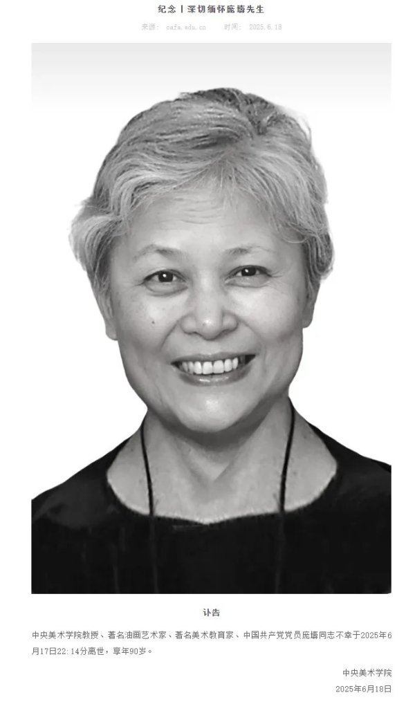 融创配资 讣告：庞壔先生辞世