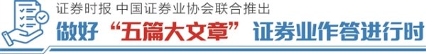 天盈财富 锚定科技金融 打造服务科创“国信新范式”