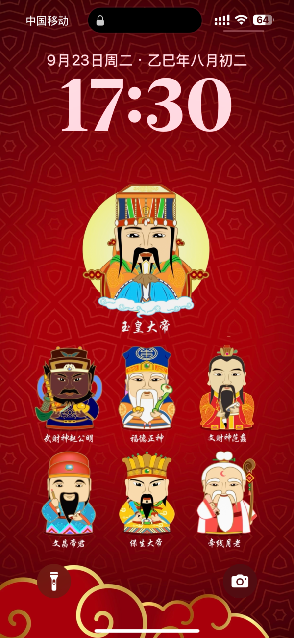 犇牛聚财 秋分节气的大节点到了，这几天可以求一下年底的亊业、銭財、感情好運了